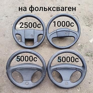 двери пассат: Руль Volkswagen 1995 г., Б/у, Оригинал, Германия — 1