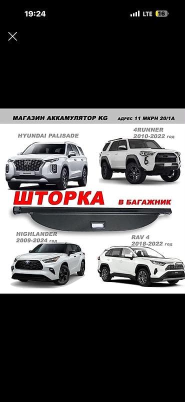 tracker gps: Для Toyota/внедорожников — 5