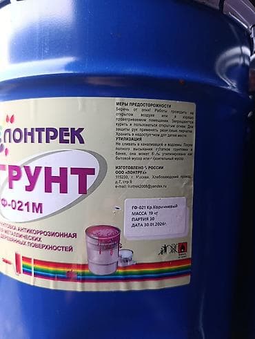 Антикоррозийная