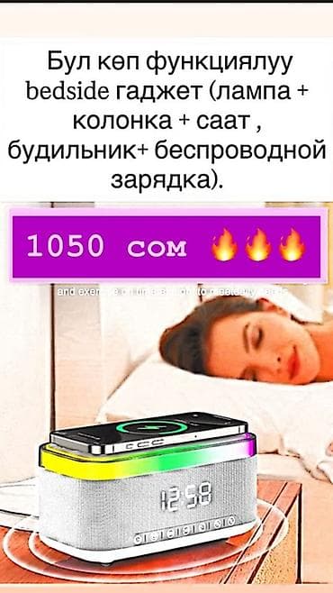 телефон часы: Многофункциональный прикроватный гаджет: - лампа с многоцветной — 1