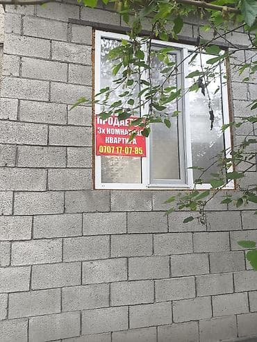 элит хау: 3 комнаты, 60 м², 105 серия, 1 этаж, Косметический ремонт — 1