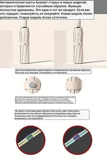 зонтик от солнца: Зонт, Складной, Автоматический, Новый, Унисекс — 10