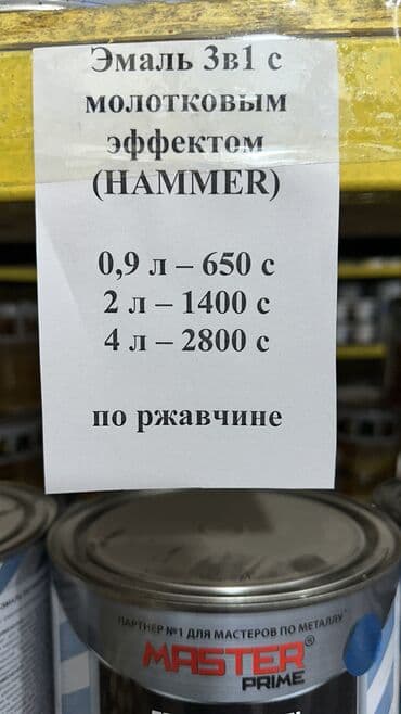 шелковые ковры: Краски и эмали 3В1 антикоррозионные по металлу для наружных и — 25