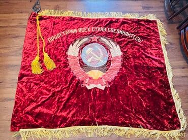 флаг изготовление: Флаг, символика СССР! На гербе перечислены все 15 республик СССР! — 2