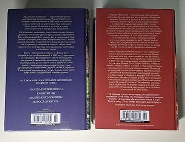Книги и журналы: Классика, На русском языке, Б/у, Самовывоз, Платная доставка — 3