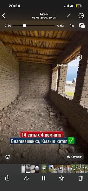 гостиный дом: Дом с участком в Благовещенке (Кызыл китеп)бар - Площадь участка: 14 — 7