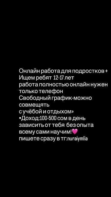 Требуется Оператор Call-центра, График: Гибкий график, Без опыта, Удаленная работа, Обучение
