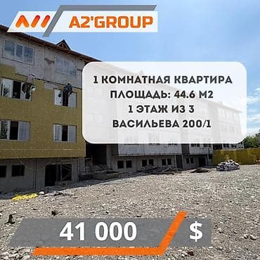 Строится, 1 комната, 44 м²