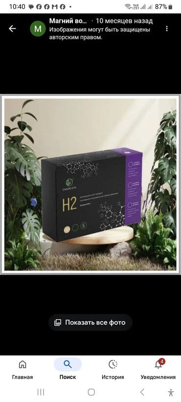 корейские капсулы для похудения день и ночь отзывы: Состав: 	магний; водород Срок годности	03.2026год Страна — 4