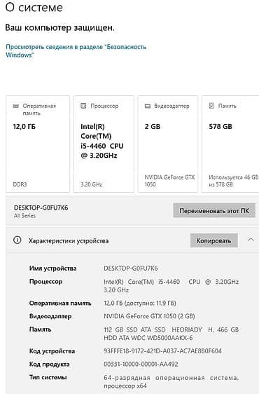 Техника и электроника: Компьютер, ядер - 4, Для работы, учебы, Б/у, Intel Core i5, NVIDIA GeForce GTX 1050, HDD + SSD — 2