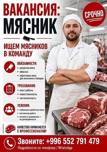 Требуется Распиловщик, Оплата: Ежемесячно, Без опыта — 2