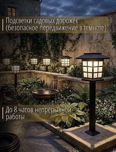 лесница жасайбыз: Садовые светильники на солнечной батарее — набор 2, 4, 6, 8, 12 шт — 1
