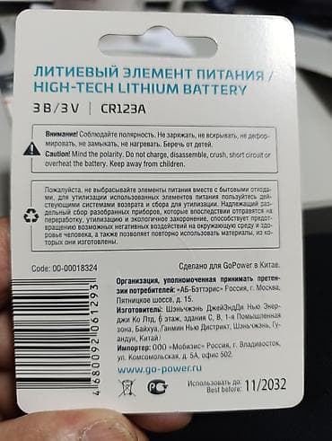 щелочной электролит купить: 3 Вольтовые литиевые батарейки — 4