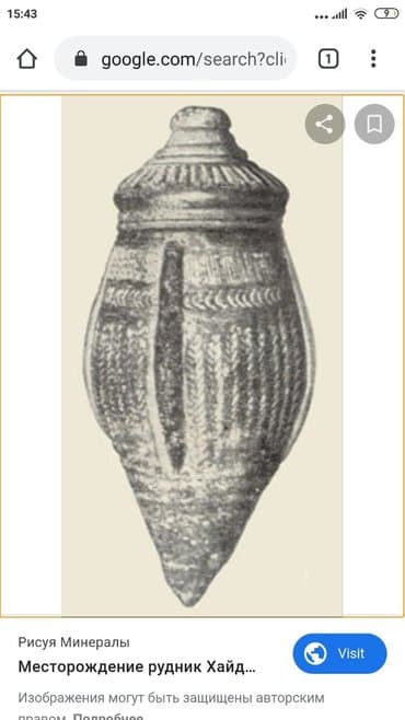 аль вазнун побочные эффекты: Глинянный сфероконус или "ртутный кувшинчик", IX-X век, эпоха — 3