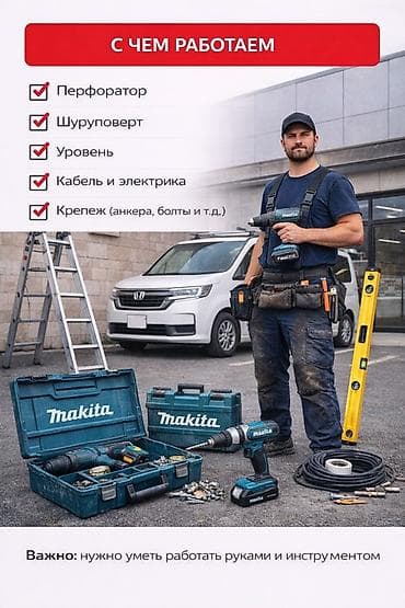 рабочие места: Требуется Монтажник, Оплата: Ежедневно — 3
