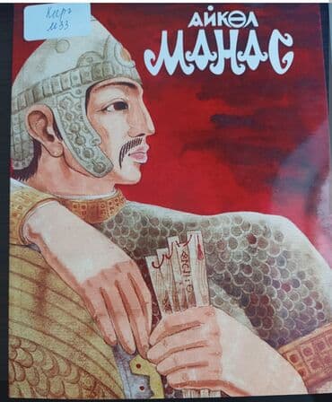 Ушул китеп кимде бар, сатып алам