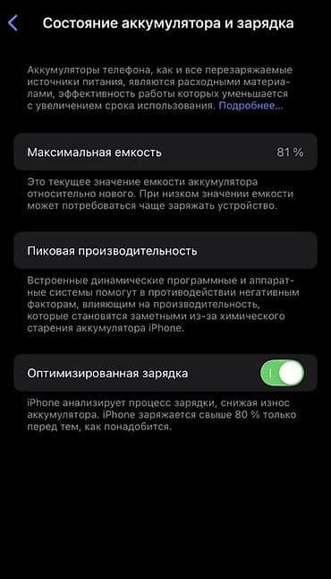 мини айфоны: IPhone 12 mini, Б/у, 64 ГБ, Красный, 81 % — 6