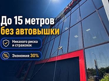 samsung s20 note: Профессиональная мойка фасадов и остекления - Чистка витражей — 5