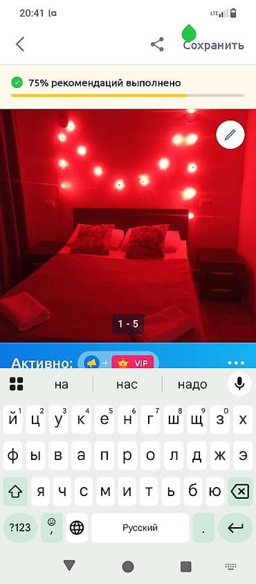 комната с подслением: Уютные номера с атмосферной подсветкой - Просторные спальни с — 1