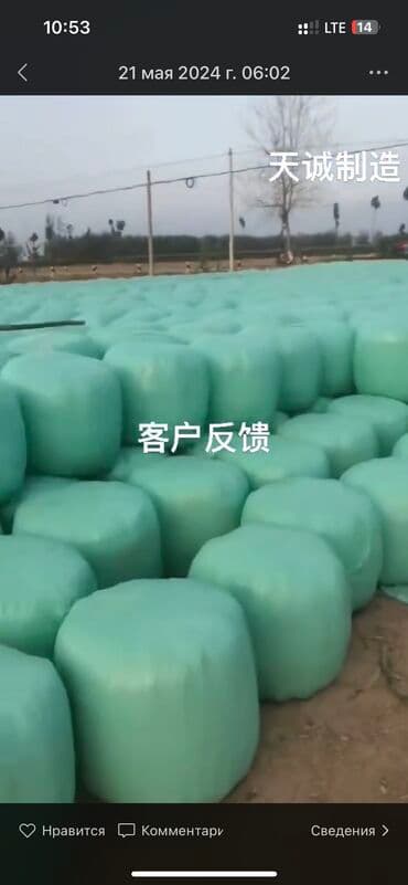 оборудование для перчаток: СИЛОС СТАНОК Силос Упаковочная машина для силоса весом в основном — 5