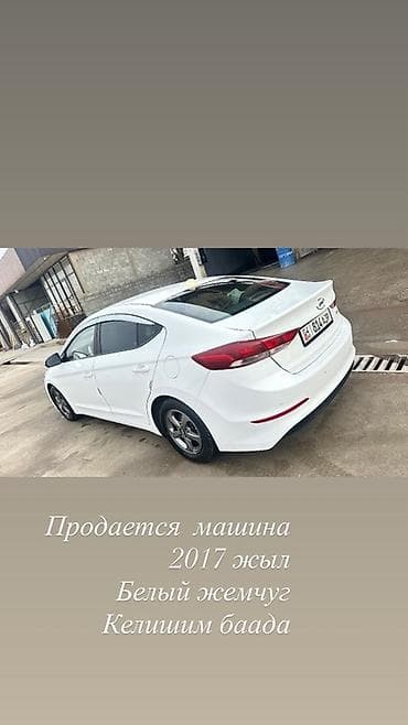 Hyundai Elantra: 2017 г., Автомат, Седан
