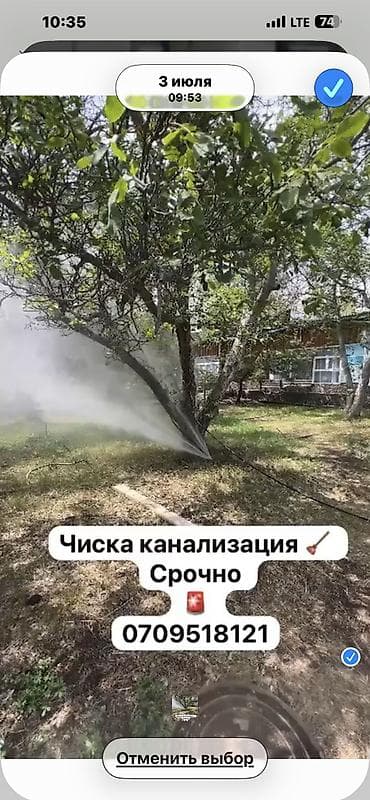 Сантехнические работы: Гидродинамическая прочистка труб и канализации - Промывка труб под — 5