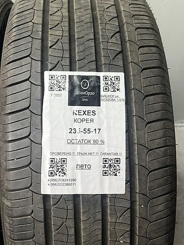 Транспорт: Шиналар 235 / 55 / R 17, Жай, Комплект, Жеңил унаалар, Корея, Nexen — 4