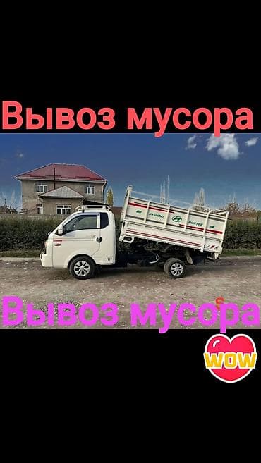 веток: Вывоз строй мусора, 3 тонн — 5