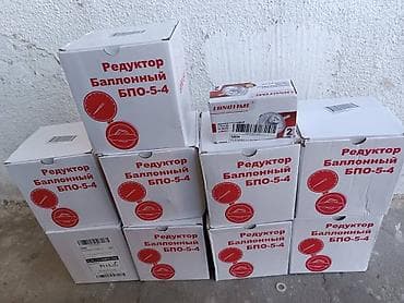 регулилатор давления: Редуктор баллонный БПО-5-4 Назначение: - Снижение и стабилизация — 1