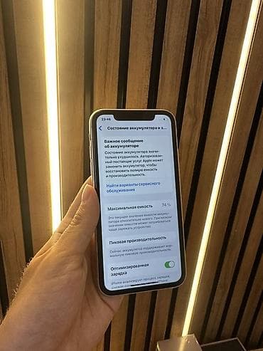 iphone xр: IPhone Xr, Белый, 74 % — 3