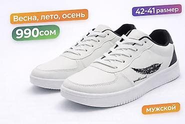 osiris d3: 990 сом 
42-41 размер 
Мужской 
Подойдет для повседневки — 1