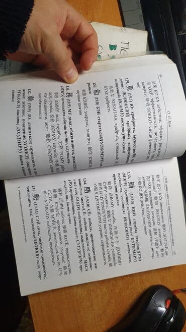 с.к.кыдыралиев а.б.урдалетова г.м.дайырбекова математика 6 класс ответы: Учебник 日本語 Книги иероглифы(漢字) и учебник хирогана и катакана (ｶﾅ) — 4