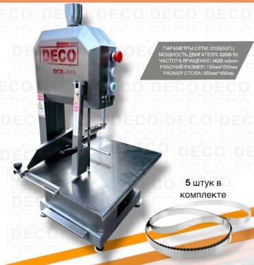 парта столь: Новый, Для мяса, Альфа, 2200 Вт, Самовывоз, Бесплатная доставка, Платная доставка — 12