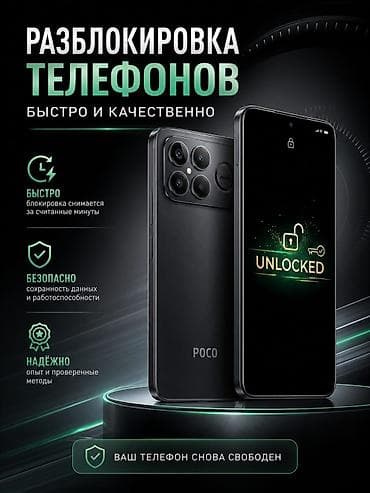 vi fi: Разблокировка телефонов без потери данных / Сброс пароля, графического — 1