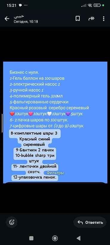 вакуумные мешки: Набор для старта в сфере аэродизайна (оформление шарами) Состав: - — 3