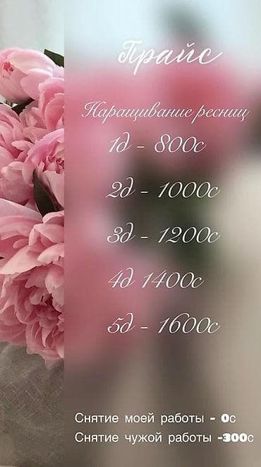 Сулуулук жана ден-соолук: Наращивание ресниц с разными эффектами: мокрый, «стрелка», лами-эффект — 5