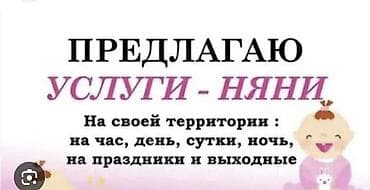 Мейманканалар, кафелер, ресторандар: Мамочки, если нужно время для себя или срочные дела — не переживайте 💛 — 3