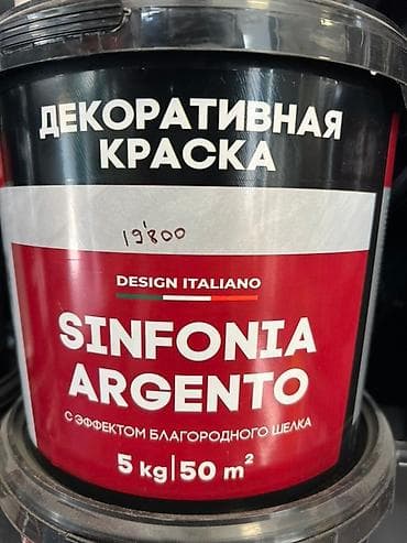 Внутренняя отделка: Декоративная краска Sinfonia Argento от Design Italiano. Эта краска — 1