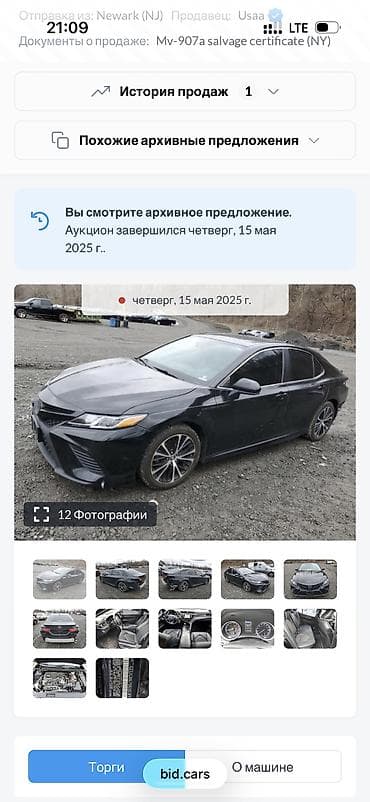camry 2000: Toyota Camry: 2018 г., 2.5 л, Автомат, Бензин, Седан — 7