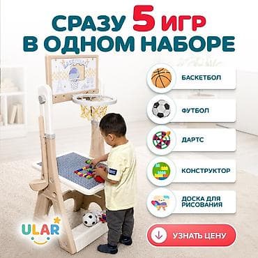 Игровой центр 5-в-1 для детей - Баскетбол: регулируемая стойка с at lalafo.kg Игровой центр 5-в-1 для детей - Баскетбол: регулируемая стойка с