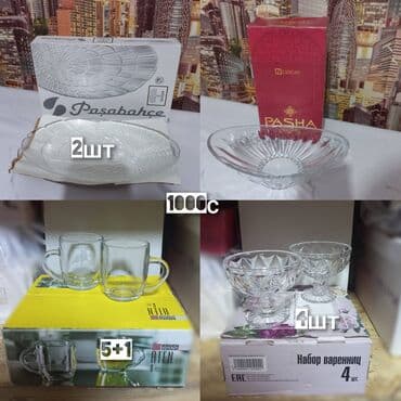 купить аквариум для рыбок недорого: Наборы стеклянной посуды 1) Бокалы/стаканы Pasabahce Aquatic - В — 2