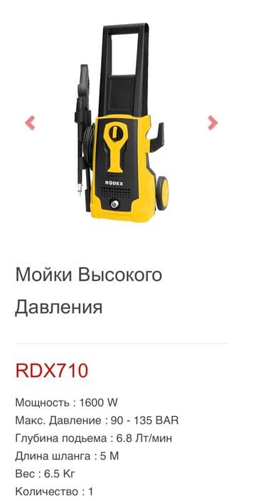 мойка транзвой: Мойка высокого давления Бесплатная доставка, Платная доставка, Самовывоз — 4