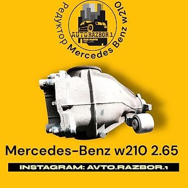 Задний редуктор Mercedes-Benz 2002 г., Б/у, Оригинал, Япония