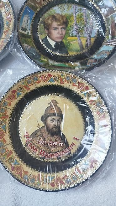 Коллекционные сувенирные тарелки с портретами выдающихся деятелей