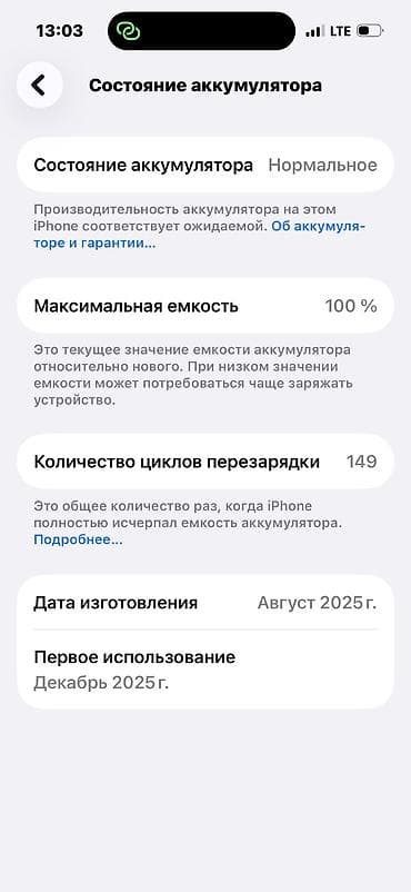 at t: IPhone 16, Б/у, 128 ГБ, Защитное стекло, Чехол, Коробка, 100 % — 10