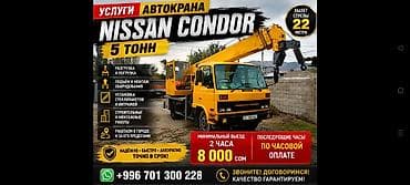Стрела 22 м, 5000 т
