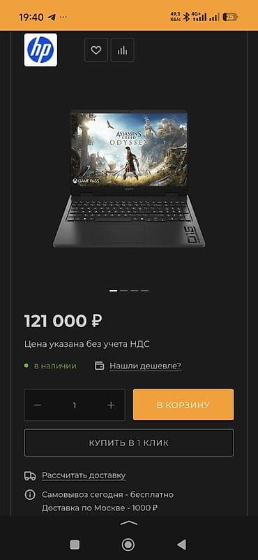 Игровой ноутбук HP OMEN 16 - Экран 16.1", IPS, 165 Гц — плавная