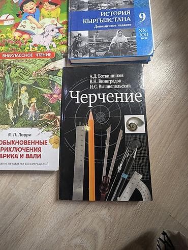 Китептер жана журналдар: Набор учебников и книг, преимущественно для 9 класса. В комплект — 4