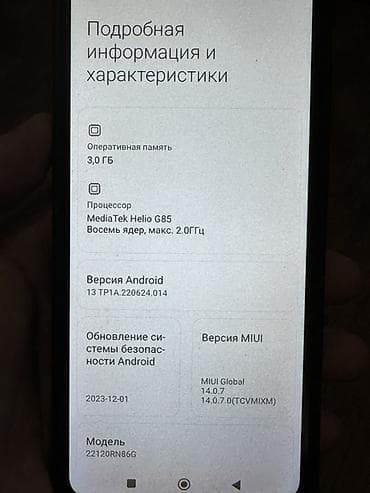 редми 12 с: Redmi, Redmi 12C, Б/у, 64 ГБ, цвет - Черный, 2 SIM — 3