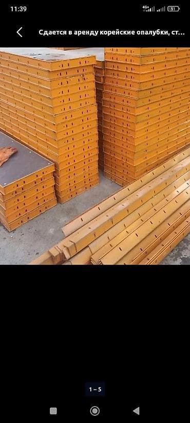 стул уголок: Опалубка Монолитная, Комбинированная, Новый Платная доставка — 2